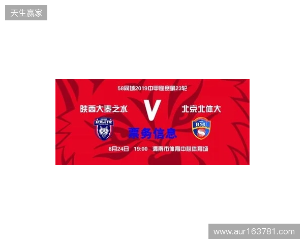 【票务】2026赛季中甲联赛第5轮，陕西联合主场赛事球票正式开售